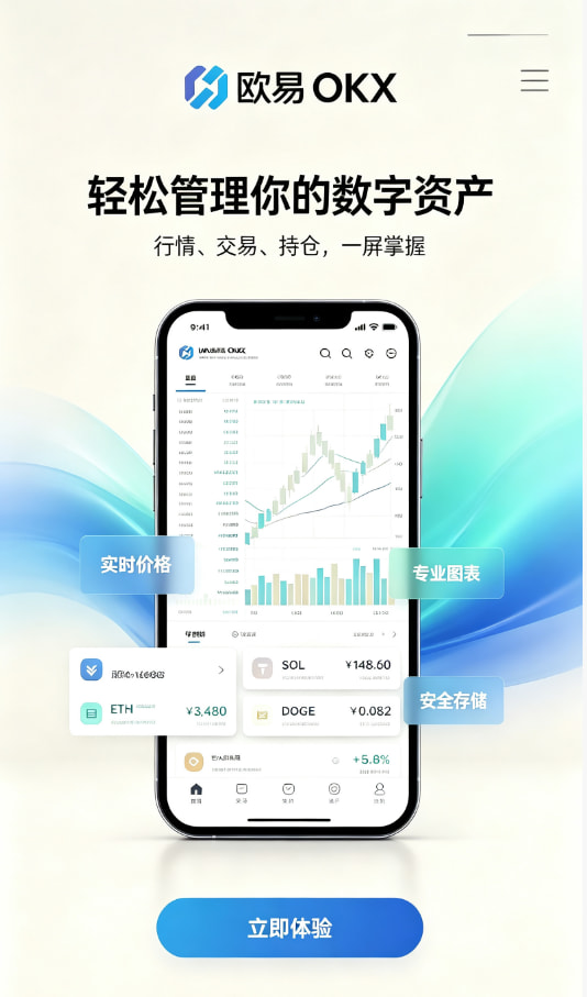 欧交易所app官方网站入口交易图1