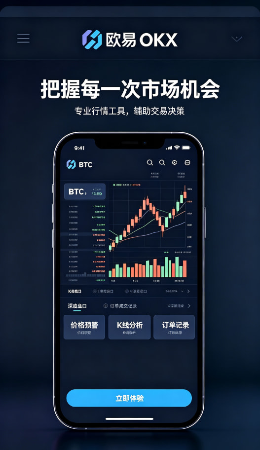 欧交易所app官方网站入口交易图3